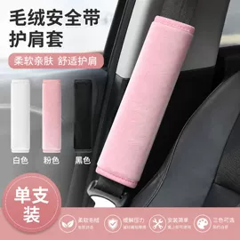 方向盘套;安全带护肩;车挂