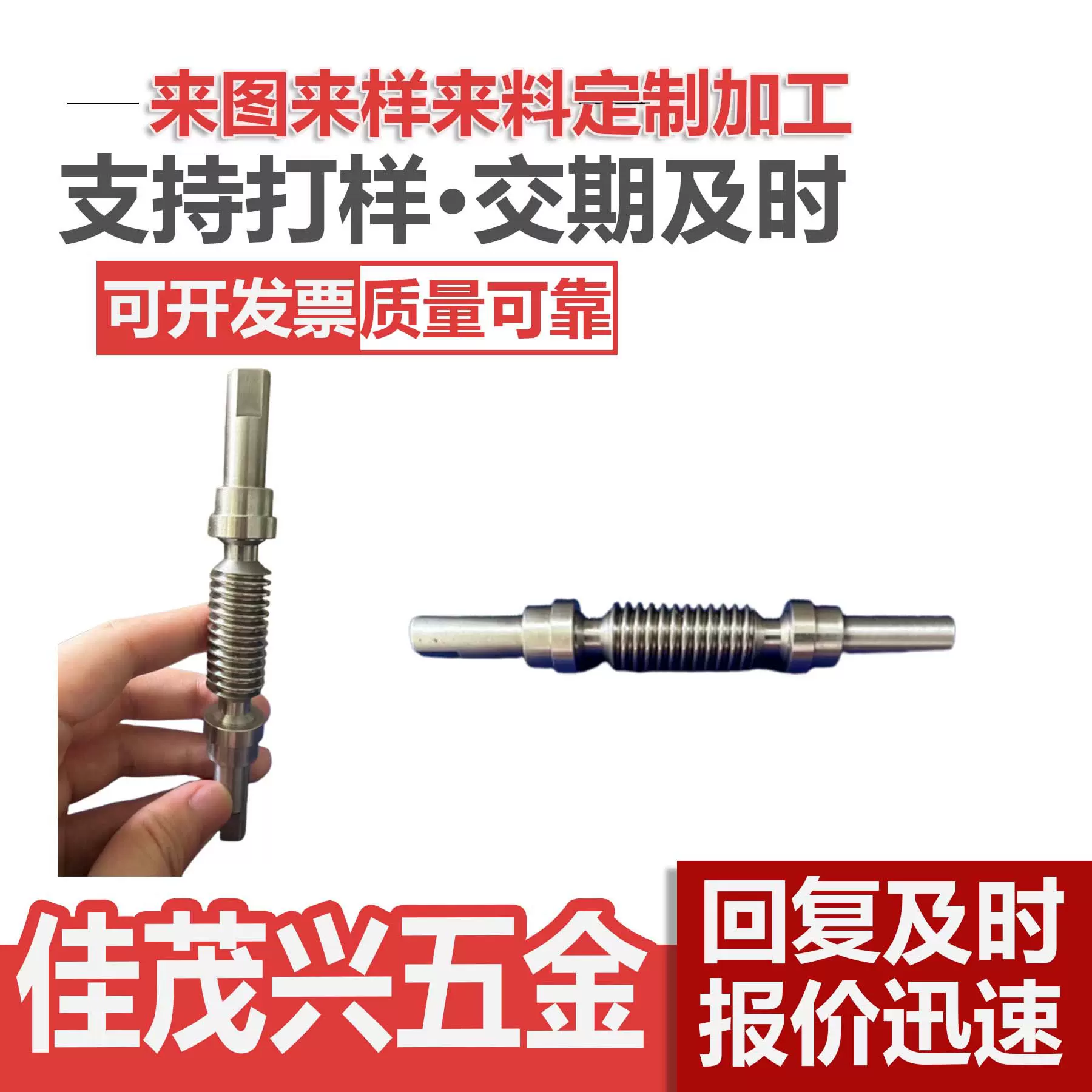 厂家直供 高精度双头多头蜗杆 电机减速机蜗杆 数控车床旋风铣