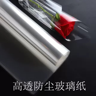 防塵透明包花玻璃紙加厚花藝烘焙鮮花包裝紙防水塑料紙花束包裝紙
