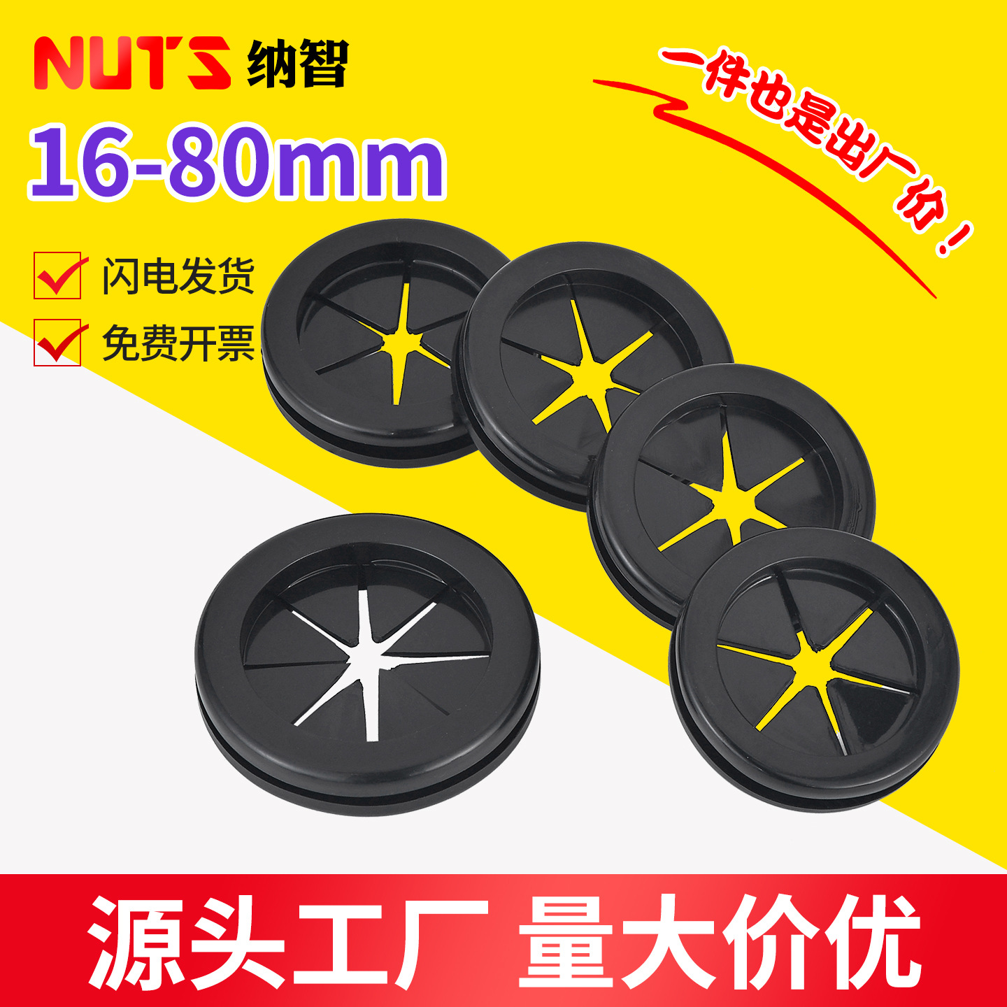 双面护线圈环保橡胶米字型开孔护线圈配电箱出线孔护套防尘过线圈
