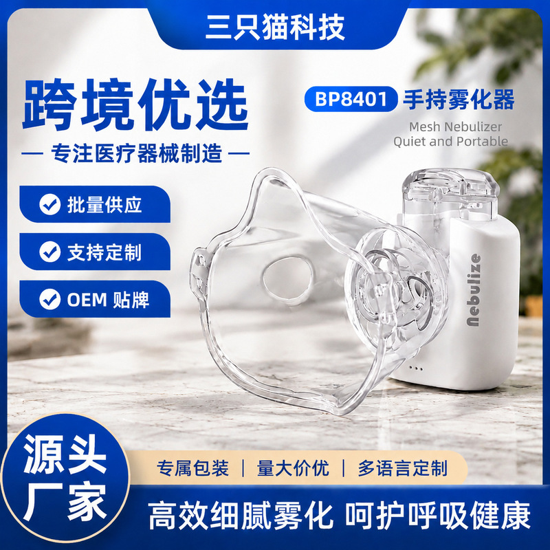 Medical Chinese Mini Handheld Nebulizer for Home Use, Portable for Children, Rechargeable Lithium Battery Micro-Mesh Nebulizer Medical Chinese Mini Handheld Nebulizer for Home Use, Portable for Children, Rechargeable Lithium Battery Micro-Mesh Nebulizer