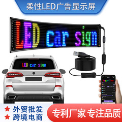 フレキシブル車載ledディスプレイスクロール超薄型電子広告スクリーンクロスボーダー電気商起爆源メーカー