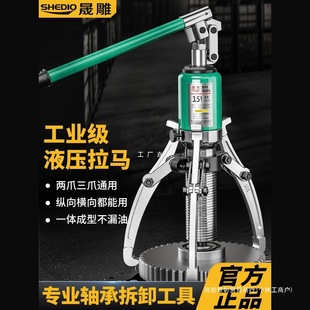 Hydraulic puller three-claw universal 5t10t20t30 tons 50 integral bearing removal tool split horizontal wheel puller