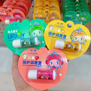 Caiqing Children's Double Care Lip Balm Moisturizing and Nourishing for Autumn and Winter, Reduces Lip Lines, Exfoliates Dead Skin, Baby Lip Balm for Children and Girls