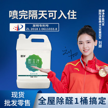 除甲醛甲醛清除剂卿净醛立净除甲醛喷雾去甲醛除异味新房新车专用