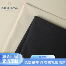 供应酷丝棉梭织斜纹风衣夹克仿棉感酷丝绵面料运动休闲外套面料