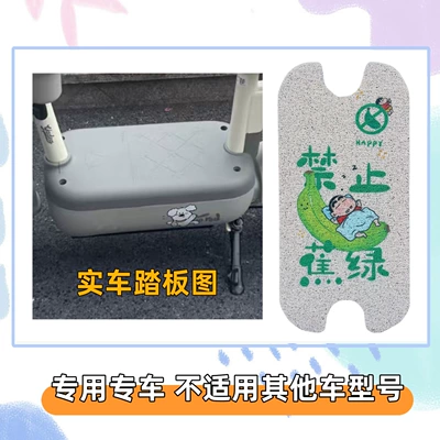Electric vehicle foot mat: vehicle, special wire loop floor - no-anxietyfree-magic-tape-yadi-c13-special-edition