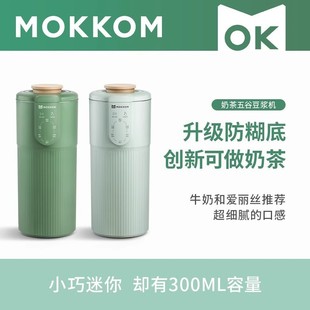 Moke Mini Small Soy Milk Machine, Food Supplement Cooking Machine, Wall-Breaking Multi-Function Juicer, Juice Machine Mk-582