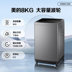 美波輪洗濯機全自動家庭用大容量8キロ家庭用賃貸寮神器