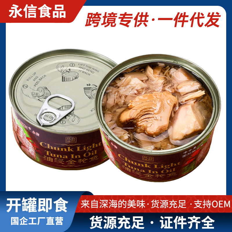 Yongxin Canned Deep-Sea Oil-Soaked Tuna, Ready-To-Eat Seafood, Light Meal Replacement, Salad, Sushi Yongxin Canned Deep-Sea Oil-Soaked Tuna, Ready-To-Eat Seafood, Light Meal Replacement, Salad, Sushi