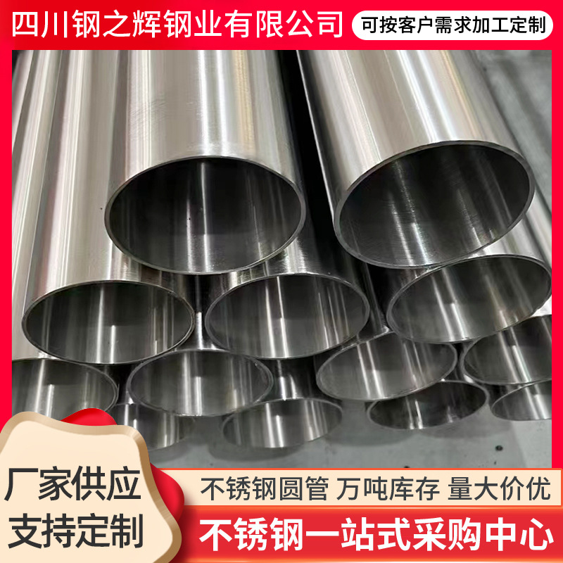 厂家推荐304不锈钢管 卫生级不锈钢管 不锈钢镜面加工 量大从优