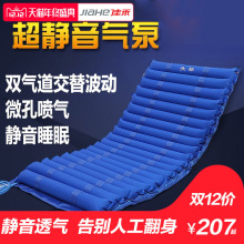 佳禾防褥疮床垫护理床垫瘫痪老人病人医用家用褥疮气床垫气波动