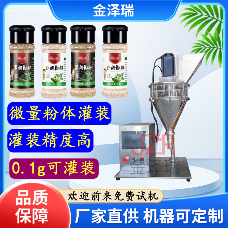 中药粉冻干粉散粉灌装机  台式半自动粉末分装机现货出售