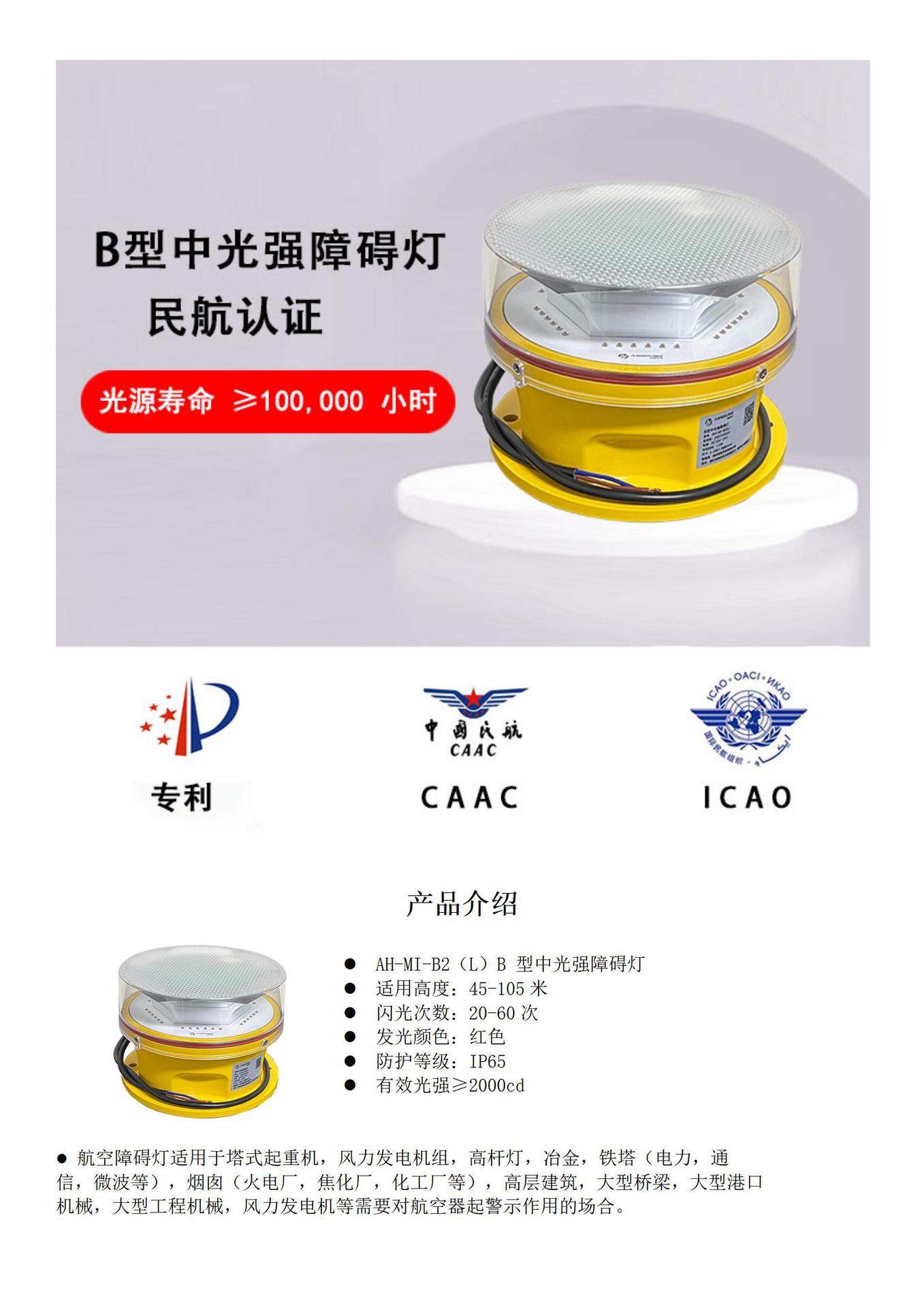 AH-MI-B2(L)中文详情页_01