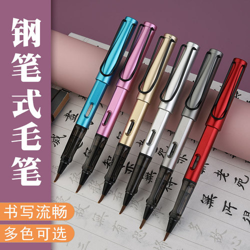 Soft pen for beginners, portable ink bag, pen-type writing brush, small script beautiful pen, soft tip pen, calligraphy pen