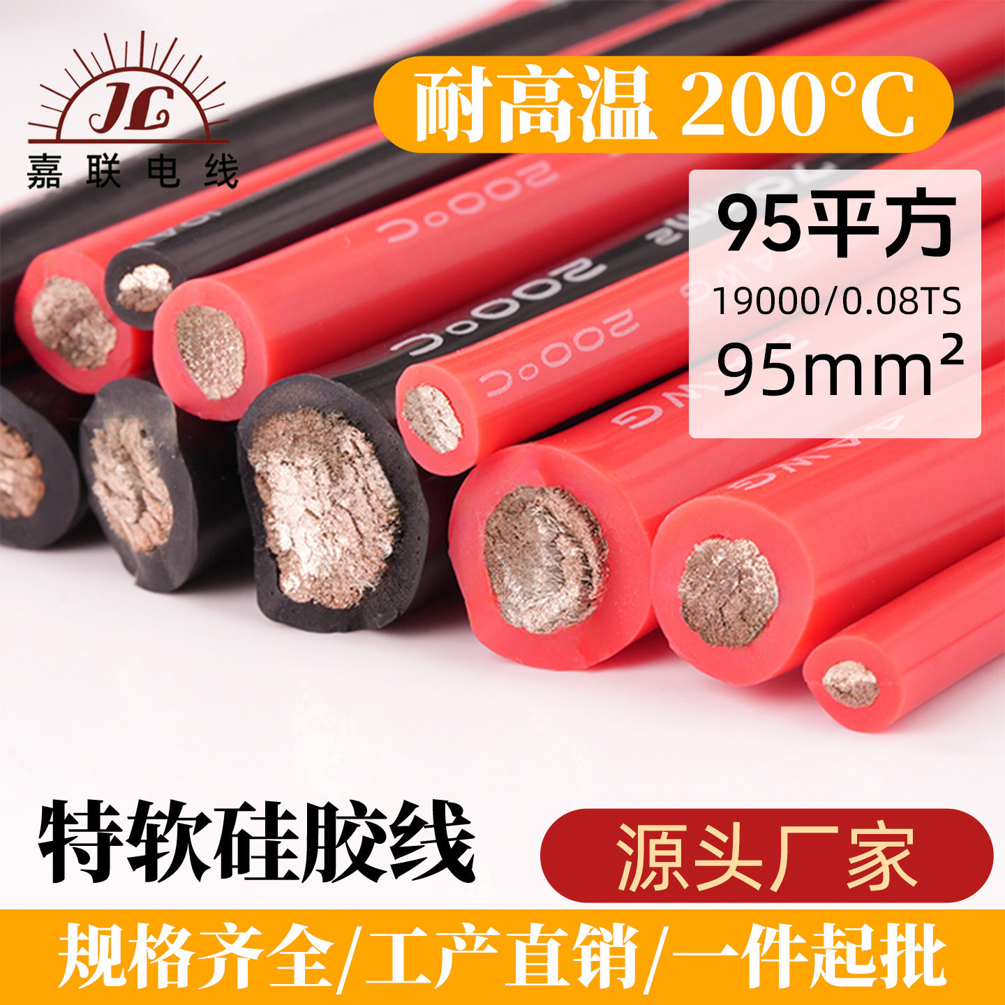 特软硅胶线95平方 19000/0.08 镀锡铜耐高温工业高温设备配线现货