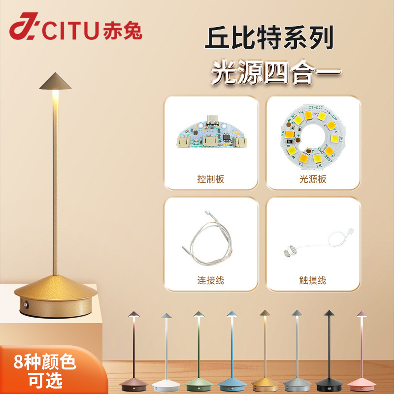 クロスボーダーキューピッド電気スタンドカバータッチ充電ランプ光源プレート電気スタンドアクセサリーled装飾電気スタンドカバー|undefined