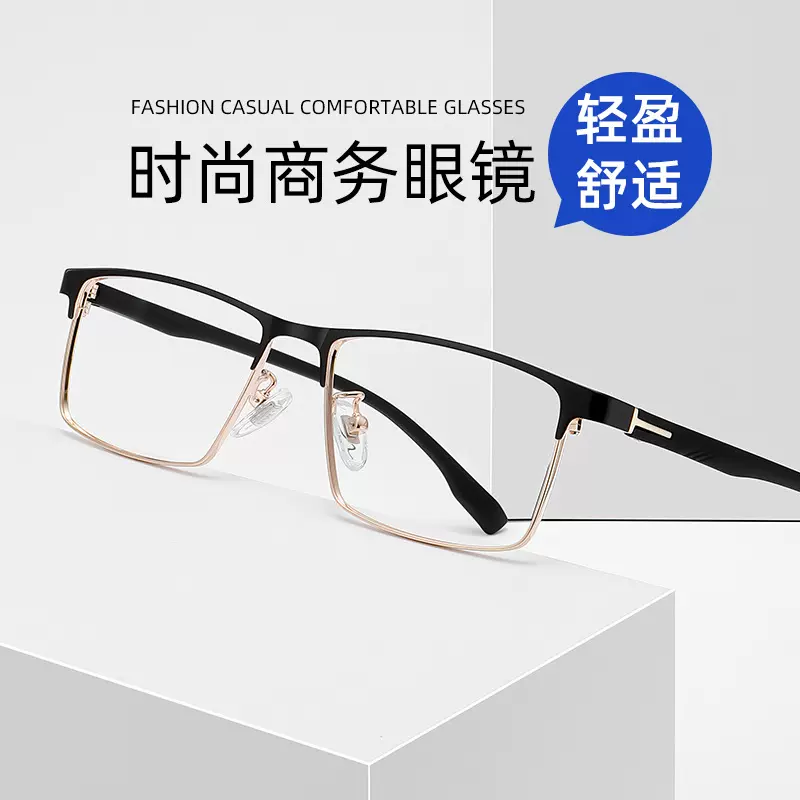 商务男士钛合金眼镜框架狂飙高启强同款全框双色电镀批发9522 