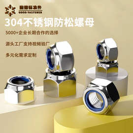 跨境螺母防松不锈钢六角蝴蝶型拉铆法兰圆帽内外牙套装m8紧固配件