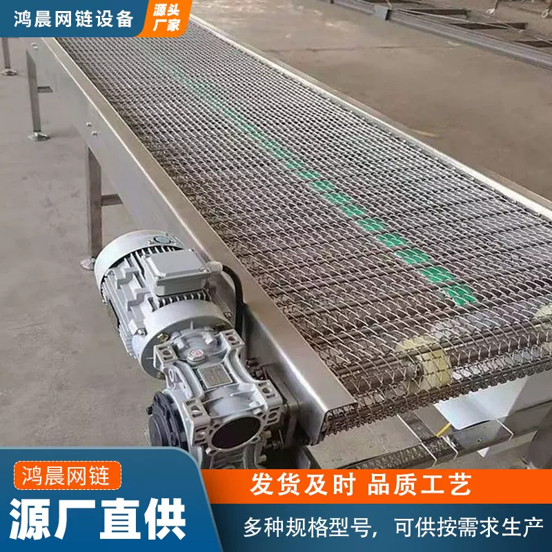 304不锈钢网带输送机食品清洗果蔬流水线多层烘干冷却网带输送机