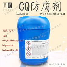 ��ɳCOSMOCIL CQ�����������Ǽ׻�˫�� PHMB��ױƷԭ��