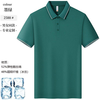 진한 녹색 핫 판매 모델 2588#