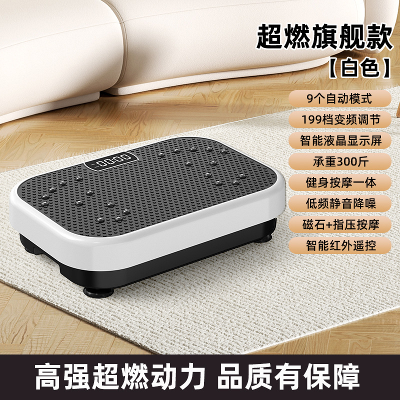 跨境甩脂机抖脂机减肥律动机蓝牙甩肉懒人家用健身运动器材抖抖机|undefined