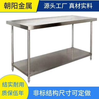 不锈钢工作台台面光滑可移动实验室试验台加厚抗腐蚀美观量大价优