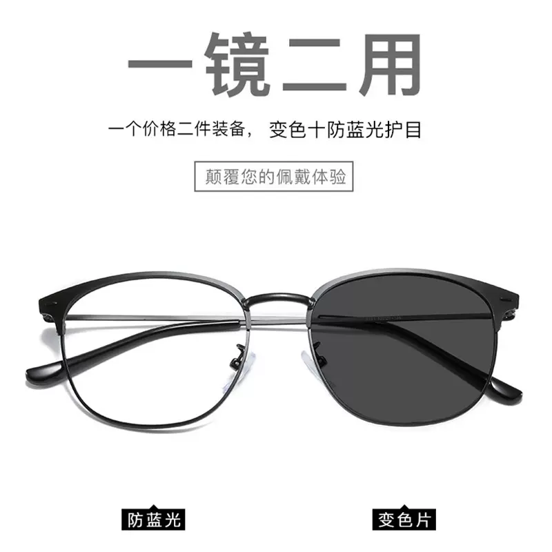 网红素颜近视眼镜框架男金属全框眉毛架复古变色眼镜防蓝光眼镜女