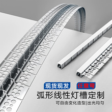 折弯弧形线型灯铝槽暗装灯槽可弯曲灯带铝型材花边龙骨可折弯