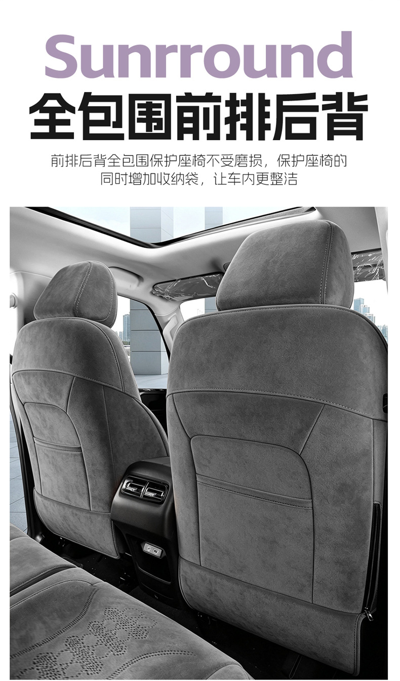 24-2026 Beijing BJ40 seat covers, full coverage, City Hunter version, extended range version, suede seat cushions, suitable for all seasons