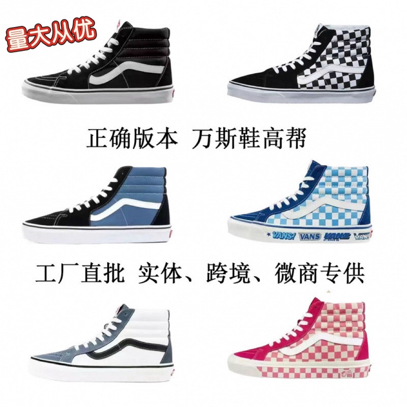 Putian Shoes Vans High-Top Checkerboard Paisley Print Mid-Top Sk8 Casual Canvas Shoes for Men and Women Putian Shoes Vans High-Top Checkerboard Paisley Print Mid-Top Sk8 Casual Canvas Shoes for Men and Women