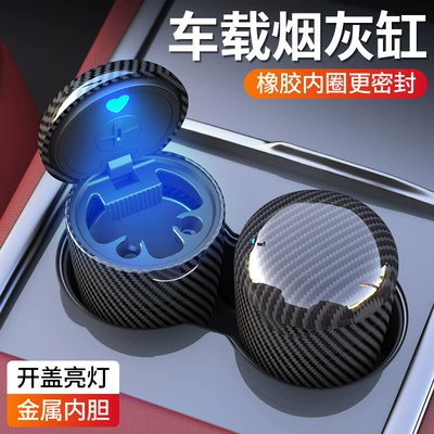 Car ashtray – ashtray, in-car metal ashtray