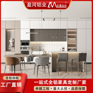 Modern simple open kitchen hanging cabinet customization stove integrated combination overall aluminum alloy cabinet customization factory