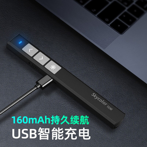 Smartisan Whiteboard Projector Pen Teacher Presentation Multifunctional PPT Pointer Multimedia Baton Laser Page Turning Pen 