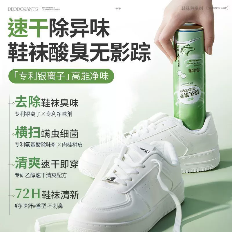Дезодорант-спрей для обуви с ароматом белой гардении Дезодорант для обуви и носков Антибактериальный дезодорант Быстросохнущий дезодорант для обуви и носков