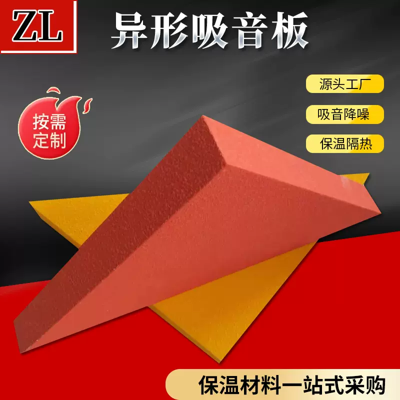 异形吸音板墙面隔音棉电影院异形悬挂吸音棉室内隔音材料吸音板