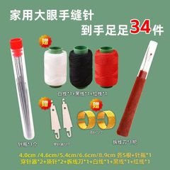 34件套大鼻子手工大眼钢针套装老人家用手工缝针细长缝衣针手缝针