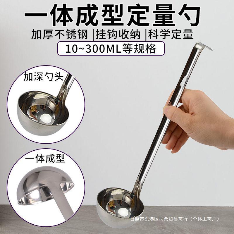 Stainless steel band hooks spoon