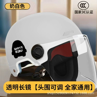 National Standard Electric Vehicle Helmet for Motosiklet kaskı (dəbilqə) - milk-white-long-lens