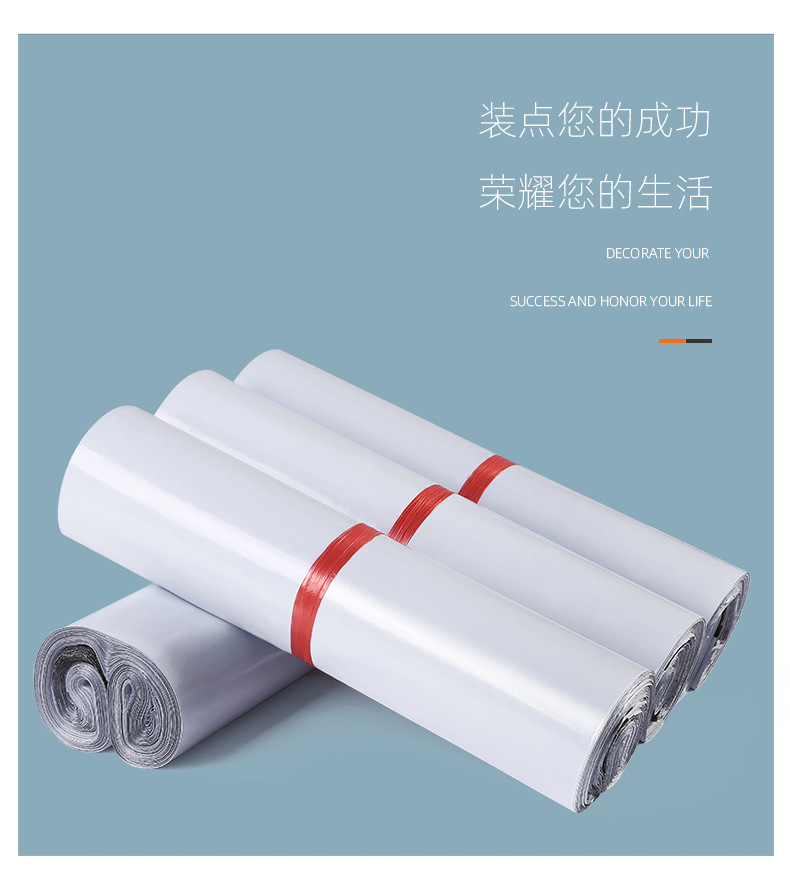 快递袋详情新-白色_04.jpg