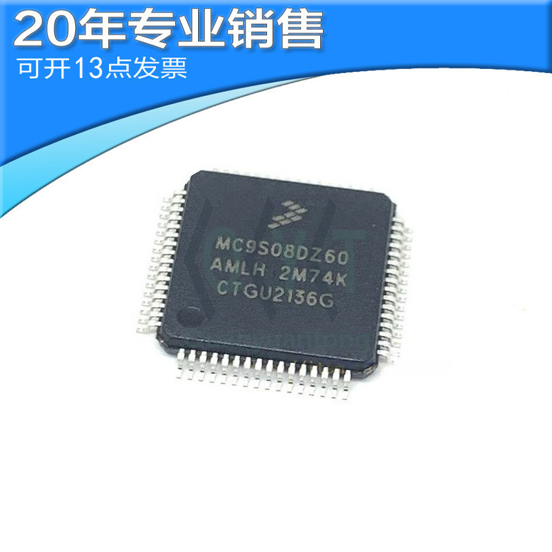 全新MC9S08DZ60AMLH MC9S08DZ60电子元器件 8位微控制器 单片机