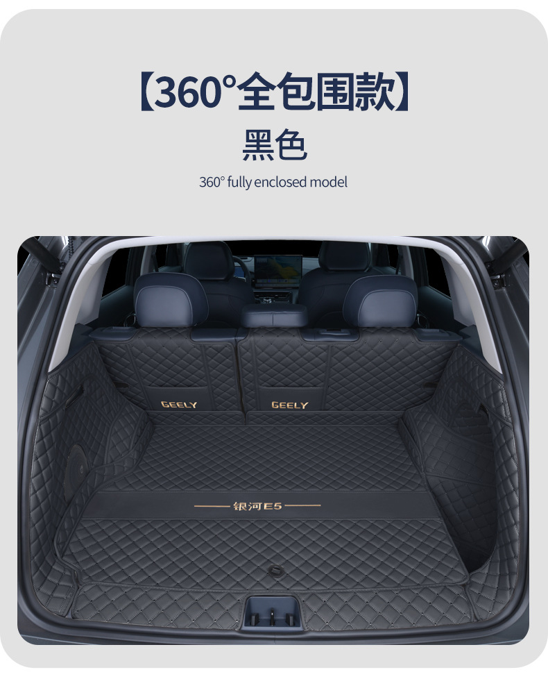 Suitable for Geely Galaxy E5 Trunk Mat, Fully Enclosed Geely Ex5 Special Car Interior Accessories Trunk Mat