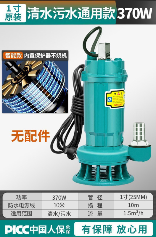 绿一潜水泵220V家用自吸高扬程抽水泵农用排污泵灌溉污水泵抽水机|undefined