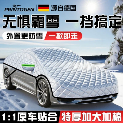 Car Snow Cover, Front Windshield — Car snow shield