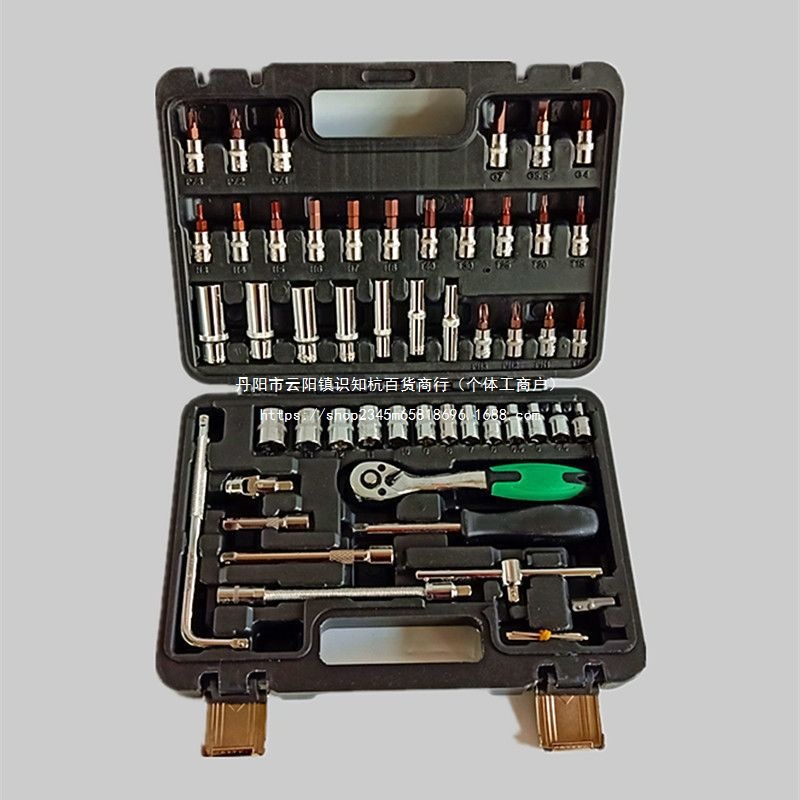汽修工具46件套筒工具箱1/4系列微型套筒扳手