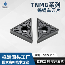 钢件加工三角形车刀TNMG1604-CQPMSTMLR-S硬质合金刀片数控专用