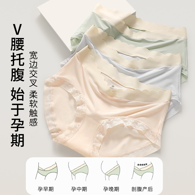 5A Antibacterial Pregnant Women's Underwear Women's Modal Middle and Late Pregnancy Cotton Crotch Mid-Waist Abdominal V-Shaped Trousers