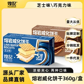 饼干;苏打;夹心饼干