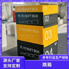 四合一软体跳箱组合阶梯式健身软体训练跳箱台阶训练儿童大人跳箱
